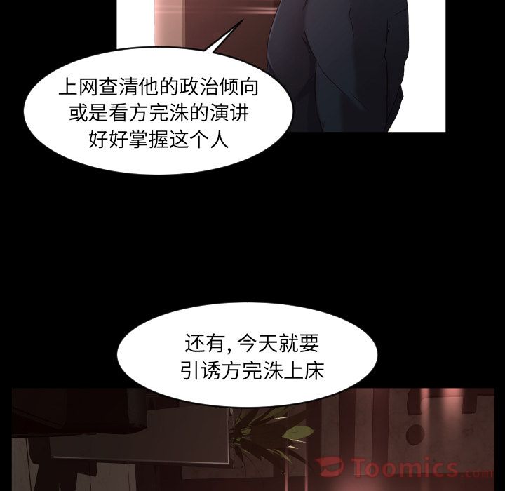[韩国漫画] 专属契约 爱情,巨乳大奶#[92P]-10