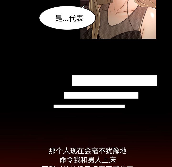 [韩国漫画] 专属契约 爱情,巨乳大奶#[92P]-13