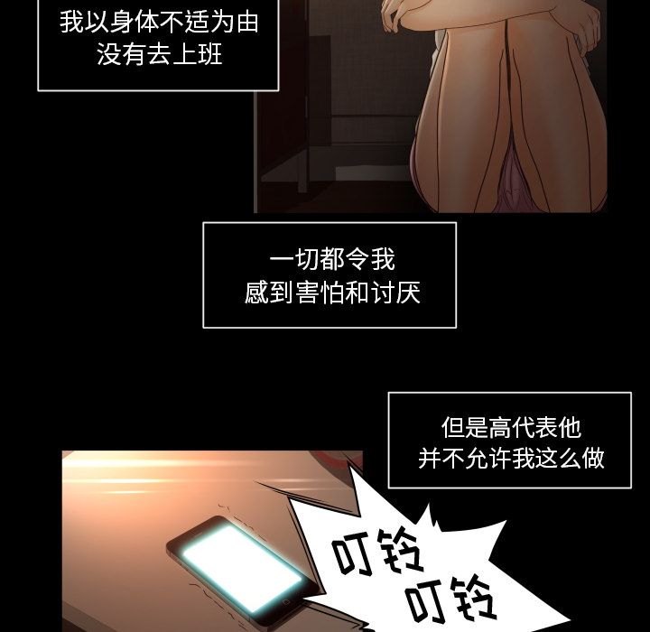 [韩国漫画] 专属契约 爱情,巨乳大奶#[92P]-19