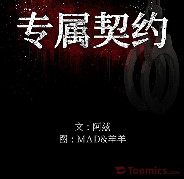 [韩国漫画] 专属契约 爱情,巨乳大奶#[92P]-4