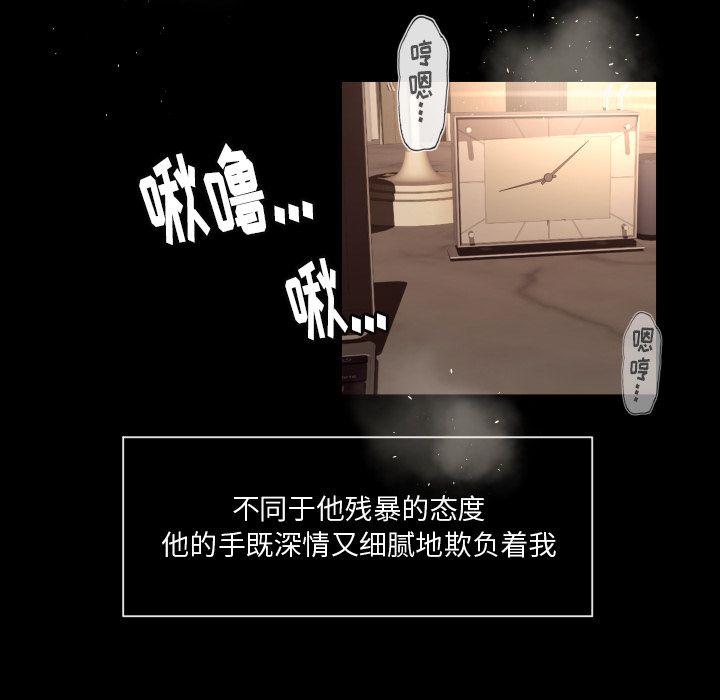 [韩国漫画] 专属契约 爱情,巨乳大奶#[92P]-40