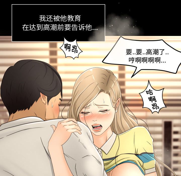 [韩国漫画] 专属契约 爱情,巨乳大奶#[92P]-41