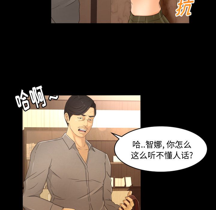 [韩国漫画] 专属契约 爱情,巨乳大奶#[92P]-49