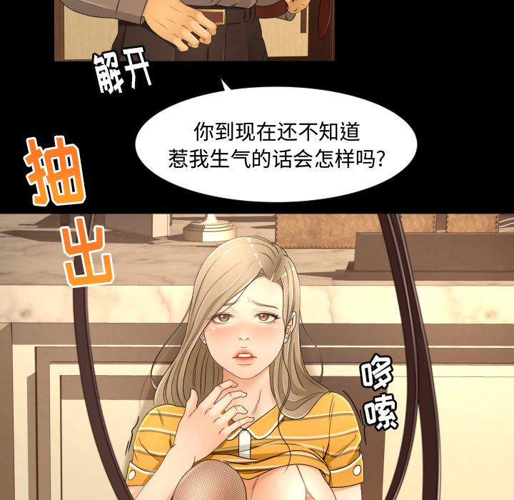 [韩国漫画] 专属契约 爱情,巨乳大奶#[92P]-50