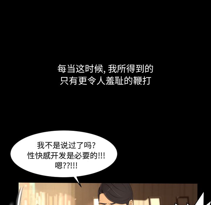 [韩国漫画] 专属契约 爱情,巨乳大奶#[92P]-52