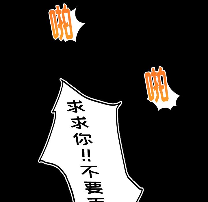 [韩国漫画] 专属契约 爱情,巨乳大奶#[92P]-56