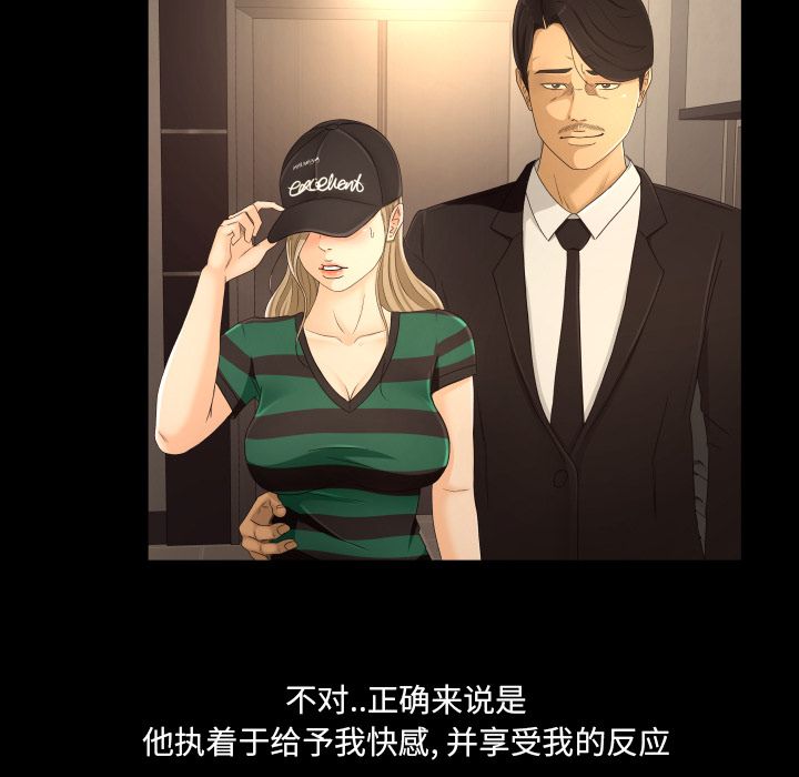 [韩国漫画] 专属契约 爱情,巨乳大奶#[92P]-62