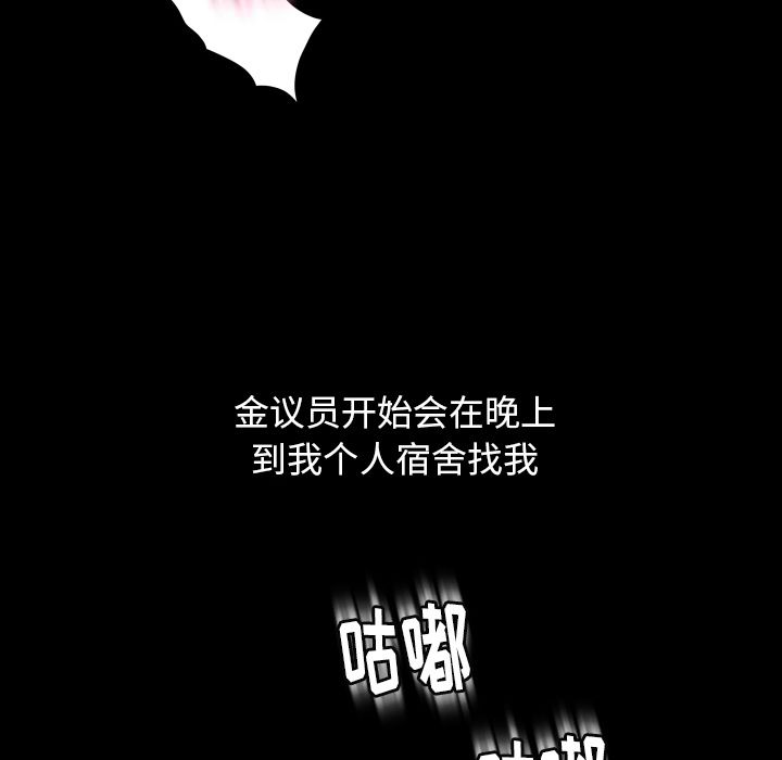 [韩国漫画] 专属契约 爱情,巨乳大奶#[92P]-12