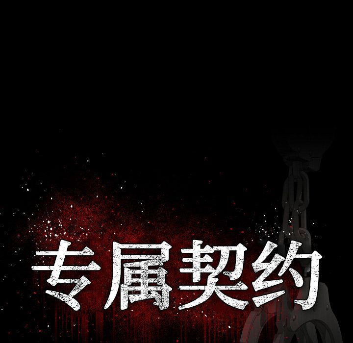 [韩国漫画] 专属契约 爱情,巨乳大奶#[92P]-20