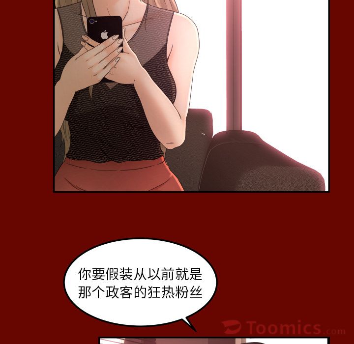[韩国漫画] 专属契约 爱情,巨乳大奶#[92P]-23