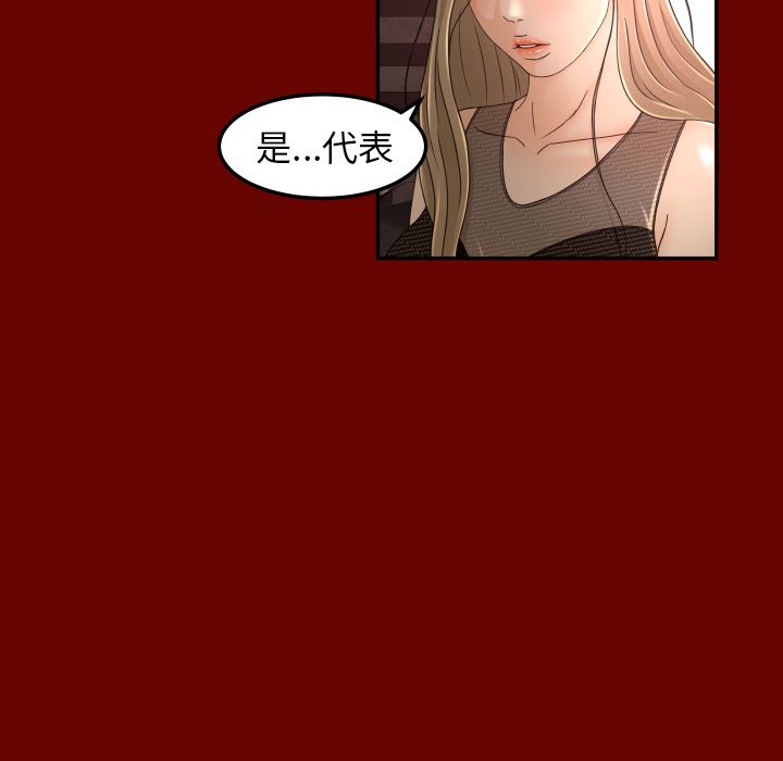 [韩国漫画] 专属契约 爱情,巨乳大奶#[92P]-28
