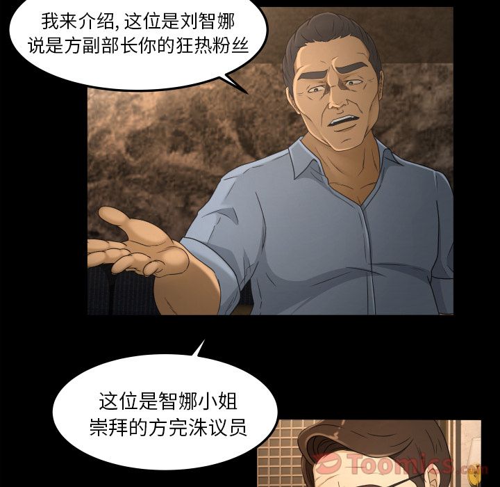 [韩国漫画] 专属契约 爱情,巨乳大奶#[92P]-35