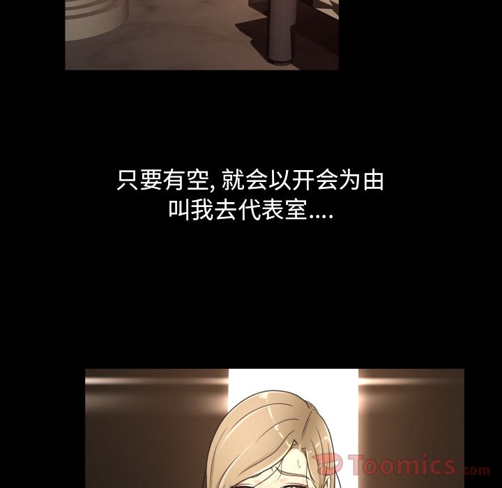 [韩国漫画] 专属契约 爱情,巨乳大奶#[92P]-4