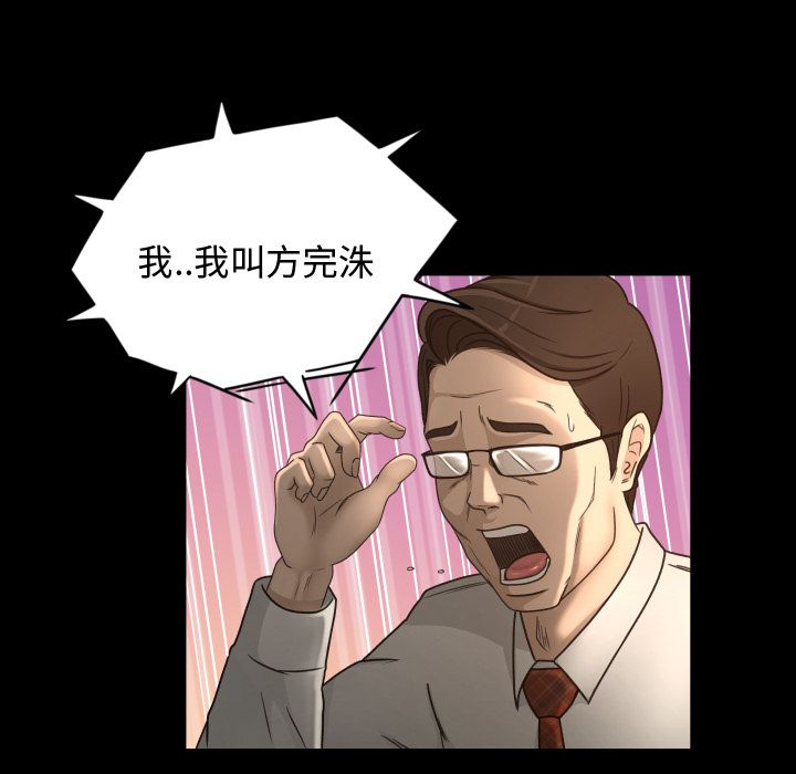 [韩国漫画] 专属契约 爱情,巨乳大奶#[92P]-40