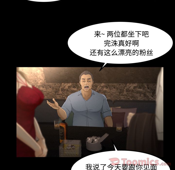 [韩国漫画] 专属契约 爱情,巨乳大奶#[92P]-42