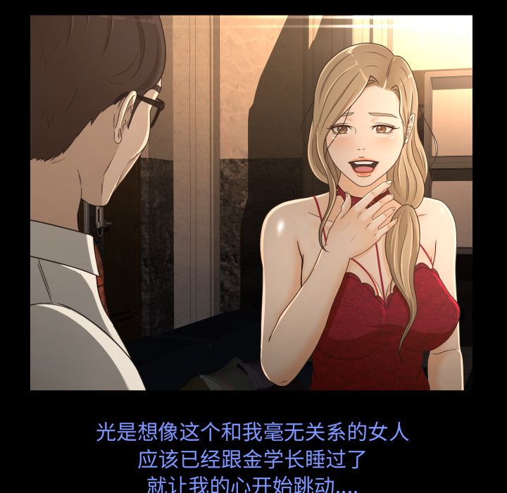 [韩国漫画] 专属契约 爱情,巨乳大奶#[92P]-51