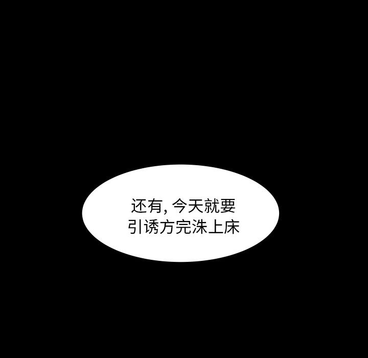 [韩国漫画] 专属契约 爱情,巨乳大奶#[92P]-57