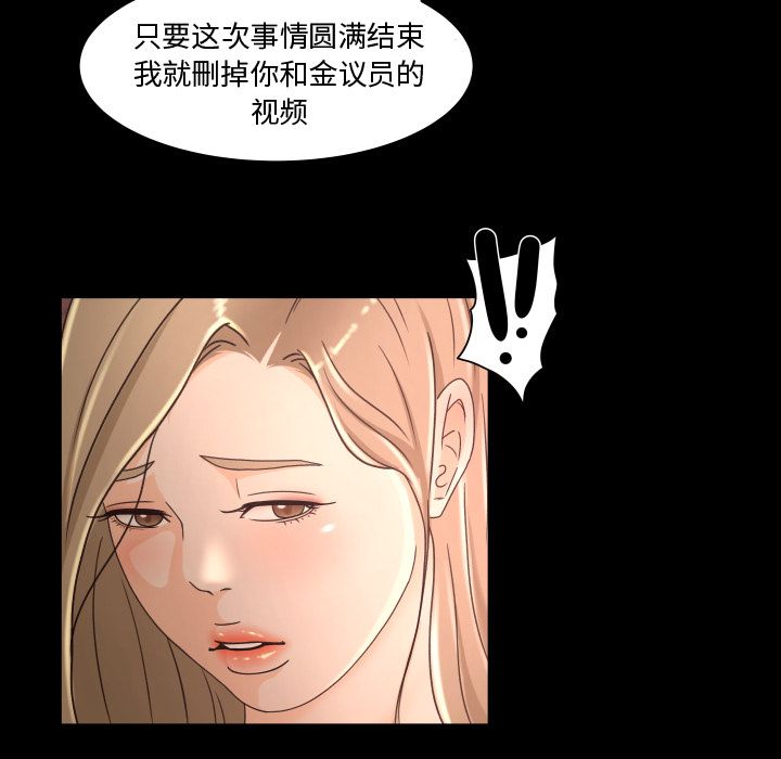 [韩国漫画] 专属契约 爱情,巨乳大奶#[92P]-59