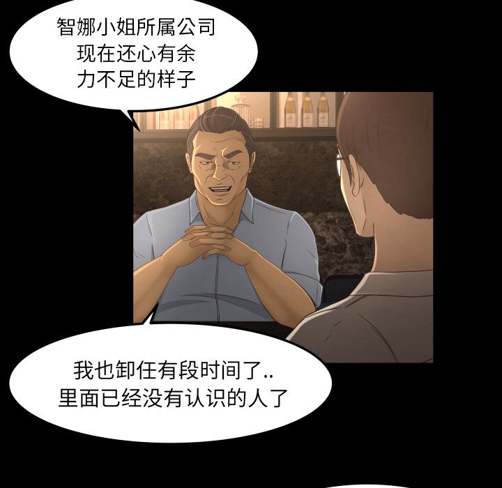 [韩国漫画] 专属契约 爱情,巨乳大奶#[92P]-69