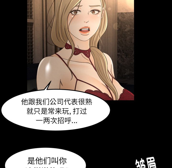 [韩国漫画] 专属契约 爱情,巨乳大奶#[92P]-77