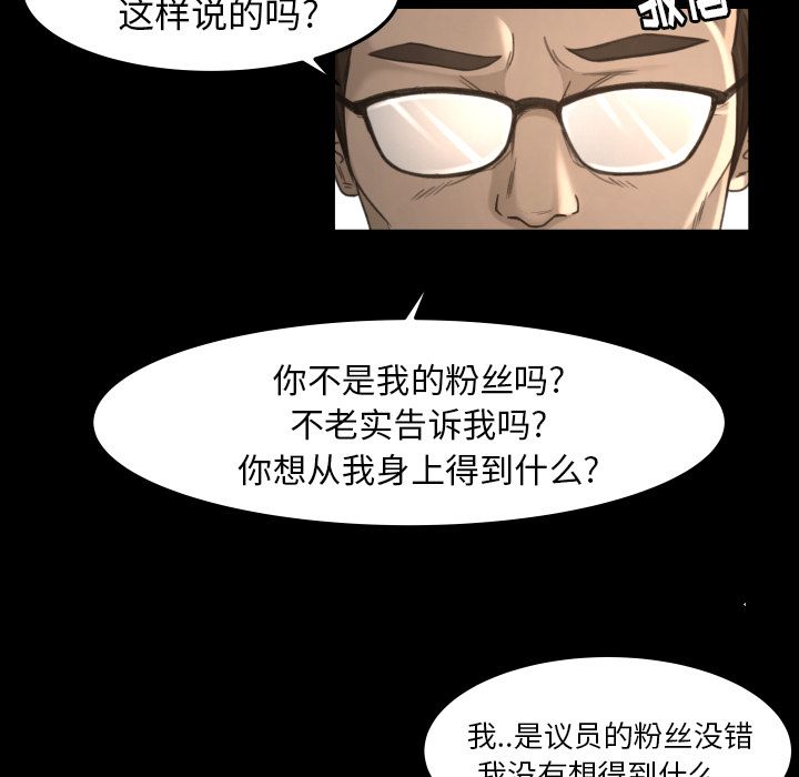 [韩国漫画] 专属契约 爱情,巨乳大奶#[92P]-78
