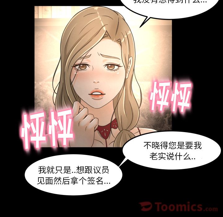 [韩国漫画] 专属契约 爱情,巨乳大奶#[92P]-79