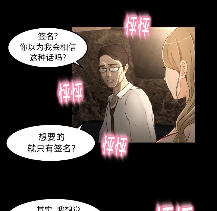 [韩国漫画] 专属契约 爱情,巨乳大奶#[92P]-80