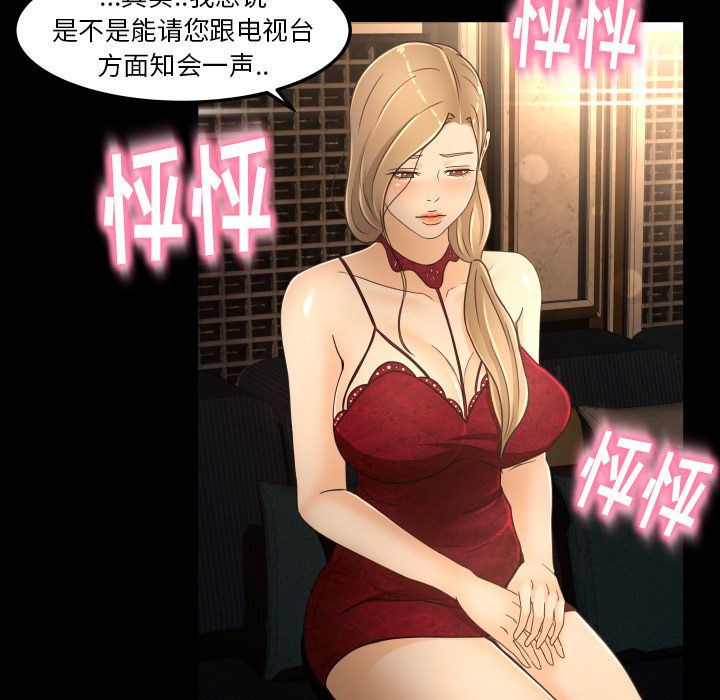 [韩国漫画] 专属契约 爱情,巨乳大奶#[92P]-81
