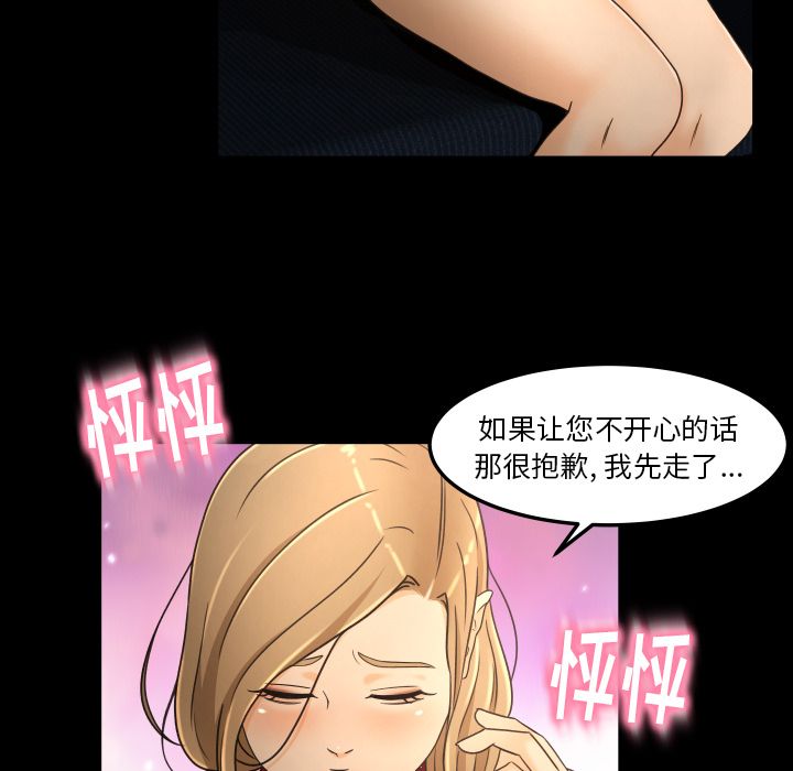 [韩国漫画] 专属契约 爱情,巨乳大奶#[92P]-82