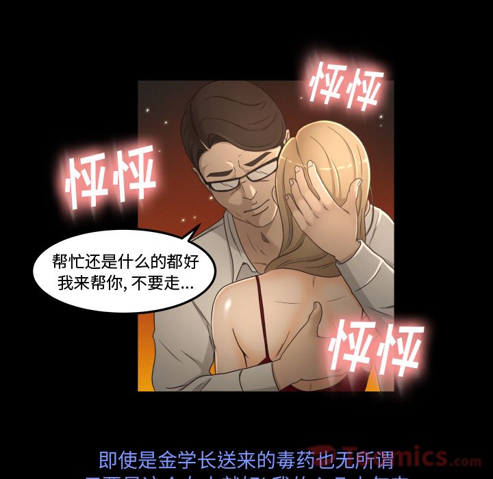 [韩国漫画] 专属契约 爱情,巨乳大奶#[92P]-86
