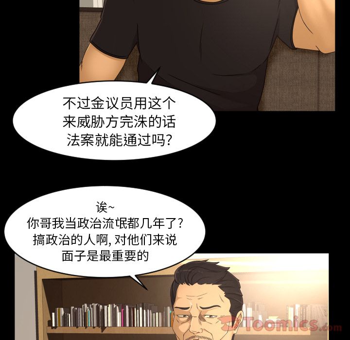 [韩国漫画] 专属契约 爱情,巨乳大奶#[89P]-10
