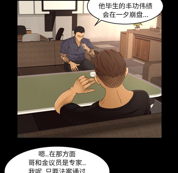 [韩国漫画] 专属契约 爱情,巨乳大奶#[89P]-12