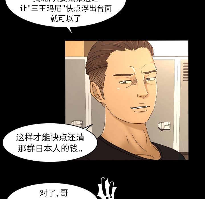 [韩国漫画] 专属契约 爱情,巨乳大奶#[89P]-13