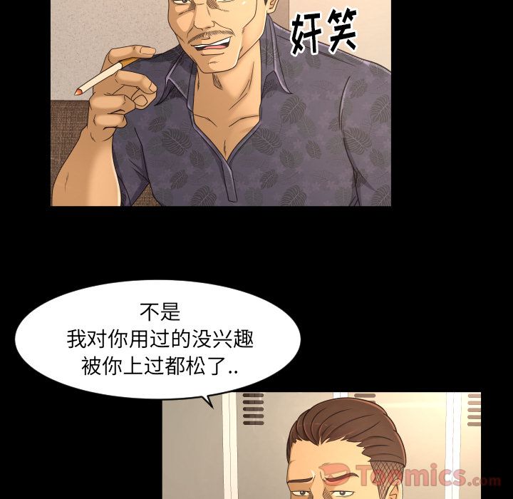 [韩国漫画] 专属契约 爱情,巨乳大奶#[89P]-16