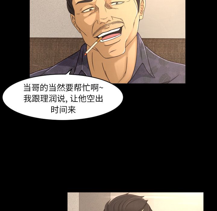 [韩国漫画] 专属契约 爱情,巨乳大奶#[89P]-19
