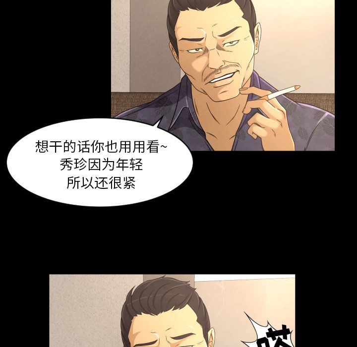 [韩国漫画] 专属契约 爱情,巨乳大奶#[89P]-20