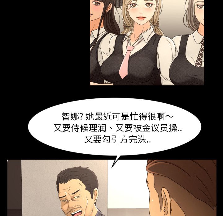 [韩国漫画] 专属契约 爱情,巨乳大奶#[89P]-23