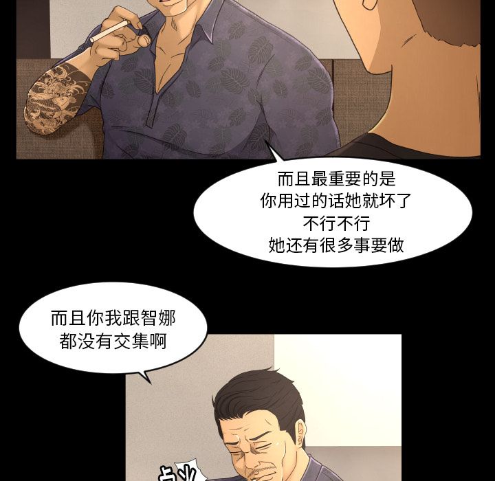 [韩国漫画] 专属契约 爱情,巨乳大奶#[89P]-24