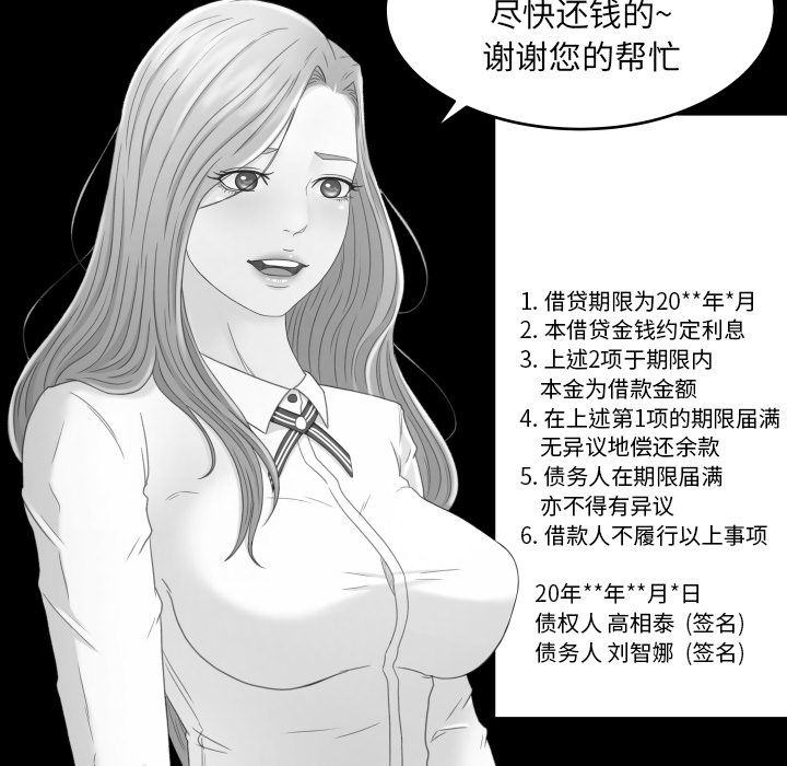 [韩国漫画] 专属契约 爱情,巨乳大奶#[89P]-26