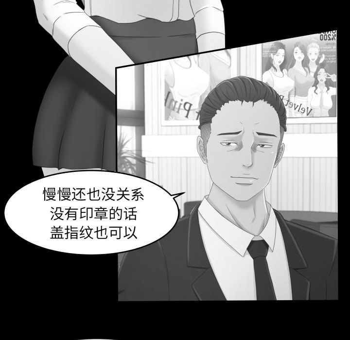 [韩国漫画] 专属契约 爱情,巨乳大奶#[89P]-27