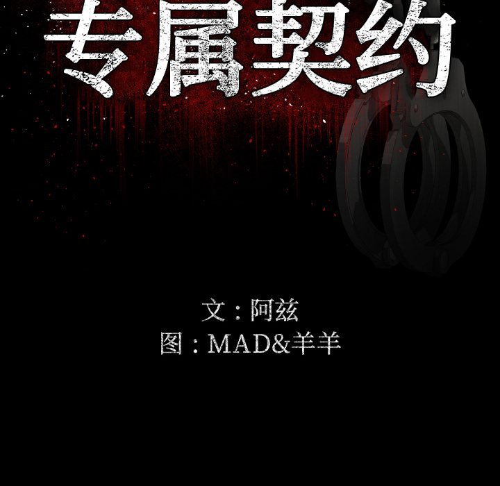 [韩国漫画] 专属契约 爱情,巨乳大奶#[89P]-30