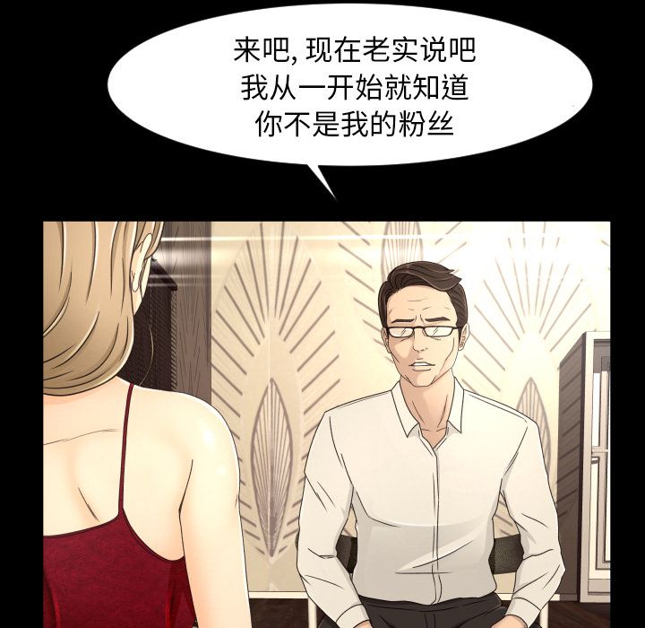 [韩国漫画] 专属契约 爱情,巨乳大奶#[89P]-31