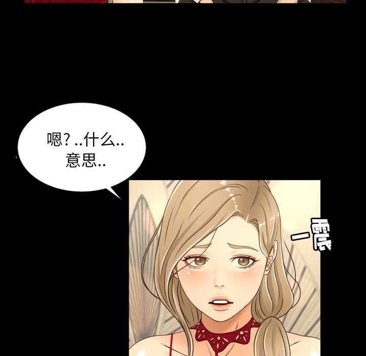 [韩国漫画] 专属契约 爱情,巨乳大奶#[89P]-32