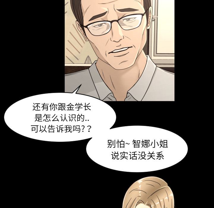 [韩国漫画] 专属契约 爱情,巨乳大奶#[89P]-36