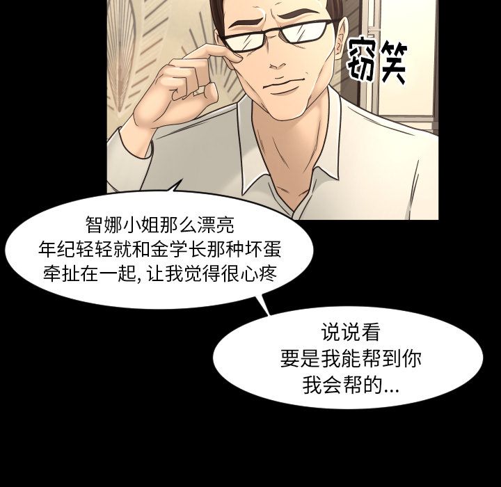 [韩国漫画] 专属契约 爱情,巨乳大奶#[89P]-38