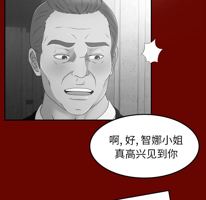 [韩国漫画] 专属契约 爱情,巨乳大奶#[89P]-43