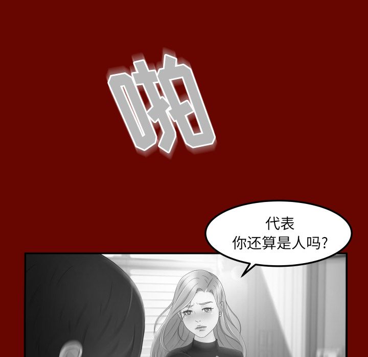 [韩国漫画] 专属契约 爱情,巨乳大奶#[89P]-48