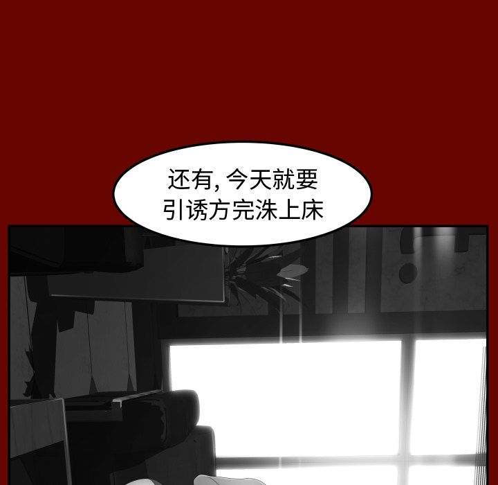 [韩国漫画] 专属契约 爱情,巨乳大奶#[89P]-54