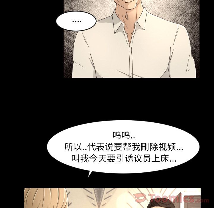 [韩国漫画] 专属契约 爱情,巨乳大奶#[89P]-59