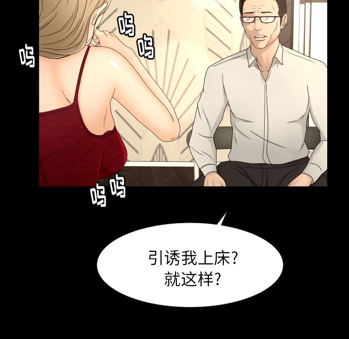 [韩国漫画] 专属契约 爱情,巨乳大奶#[89P]-60